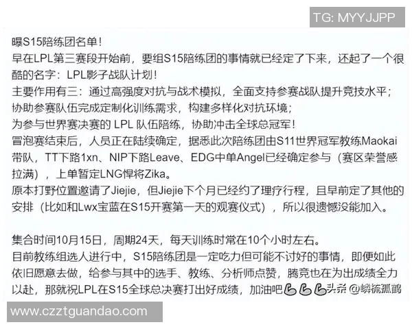 聚焦LNG战队实力分析与S15赛季电竞比分走势探讨 聚焦LNG战队实力分析与S15赛季电竞比分走势探讨