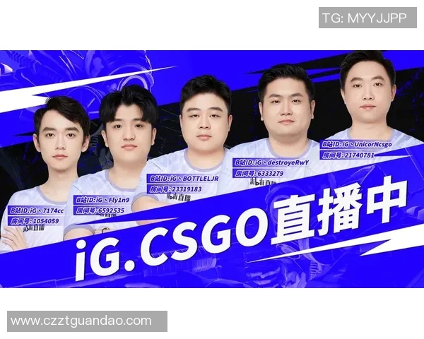 聚焦CSGO战队IG近期表现与状态分析探讨